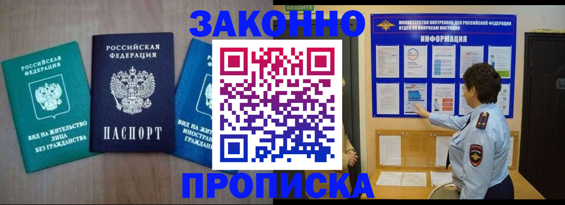 временная регистрация в квартире в Чулыме